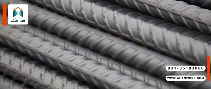 تفاوت میلگرد اصفهان و میانه؛ کدام را انتخاب کنیم؟