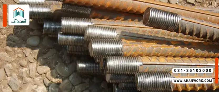 رزوه میلگرد چیست؟