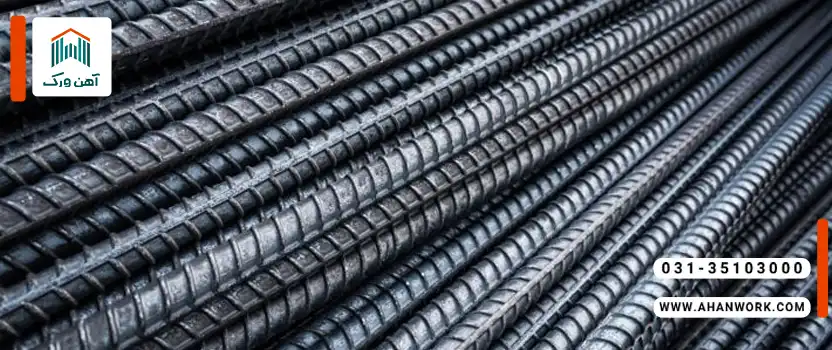 حواله میلگرد چیست؟