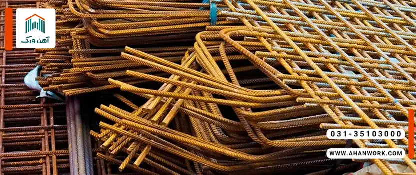 چرا در ساختمان سازی از میلگرد استفاده می کنند؟