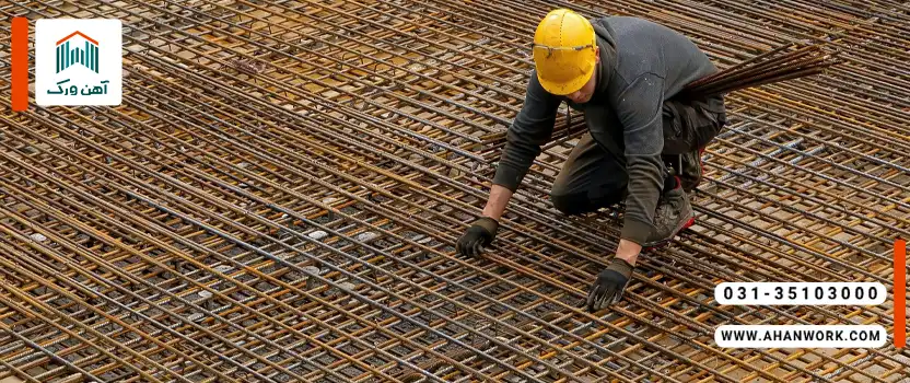 استانداردها و نکات مهم در استفاده از میلگرد در ساختمان سازی