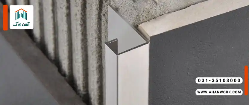 راهنمای جامع پروفیل و نوار کنج کاشی و سرامیک