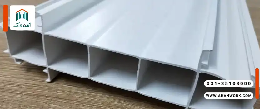 راهنمای جامع پروفیل پلاستیکی