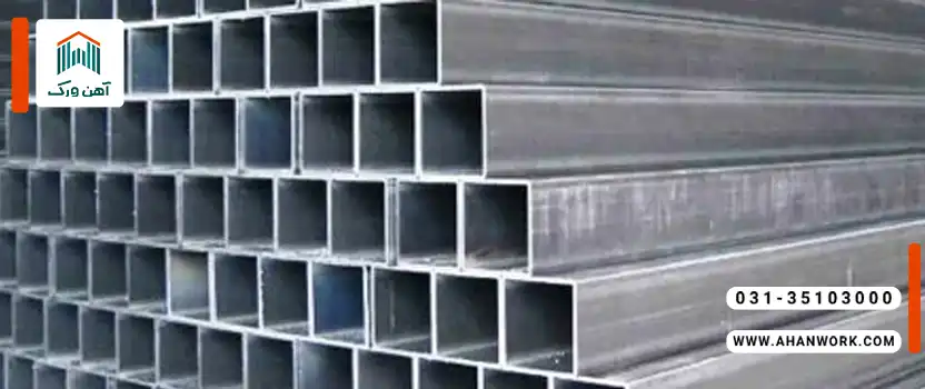 مزایا و معایب استفاده از پروفیل های سنگین