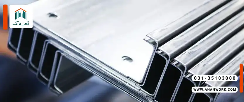 نکات مهم هنگام خرید پروفیل Z از تولیدکنندگان