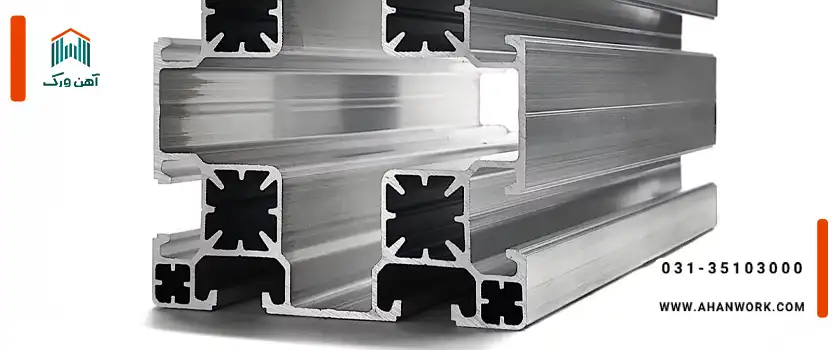آشنایی با پروفیل آلومینیوم 6061