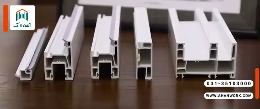 تولیدکنندگان پروفیل در و پنجره UPVC