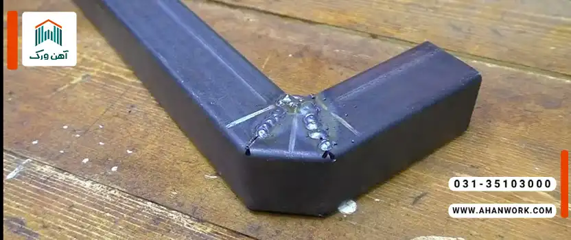 جوشکاری پروفیل؛ روش ها، نکات و استانداردها