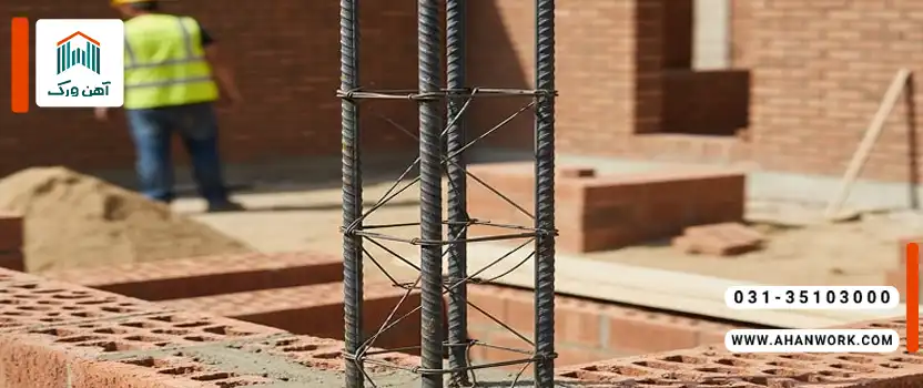 تفاوت میلگرد بستر افقی و عمودی در چیست؟