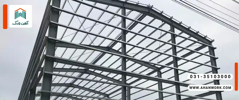 پرمصرف ترین محصول در ساخت سازه فولادی