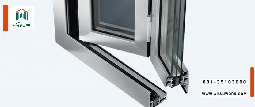 انواع پروفیل آلومینیوم درب و پنجره