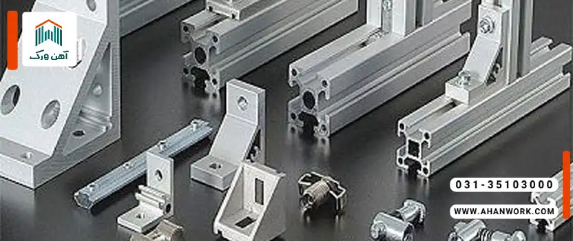 معرفی پروفیل آلومینیومی کرونت (Coronet)