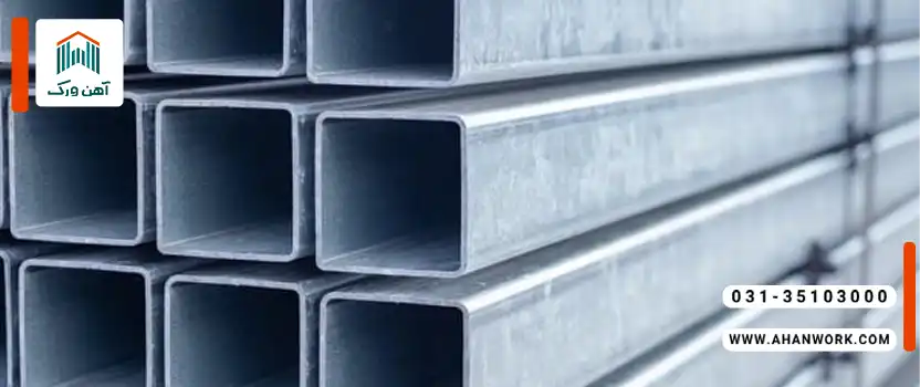 پروفیل استیل چیست؟