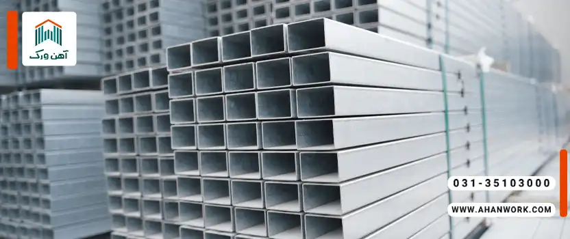 پروفیل استیل چیست؟