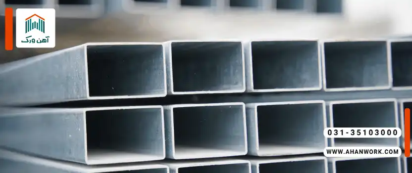 روش های تولید پروفیل استیل