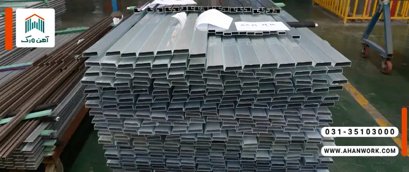 اکسترود آلومینیوم چیست؟