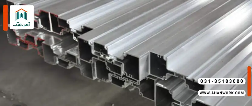 تفاوت اکسترود آلومینیوم با سایر روش های شکل دهی فلزات