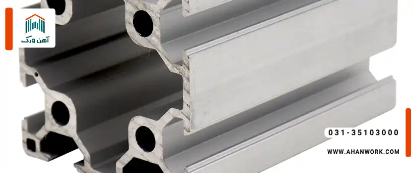 پروفیل آلومینیوم چیست؟
