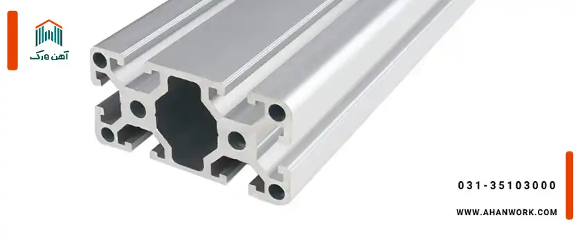روش های تولید پروفیل آلومینیوم