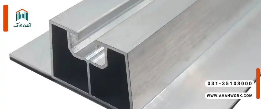 پروفیل آلومینیوم ریلی چیست؟