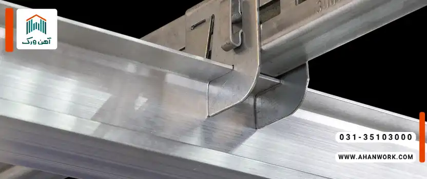 استانداردهای تولید پروفیل H