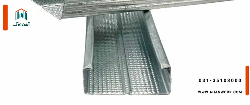 تفاوت بین پروفیل های کناف سقفی و دیواری