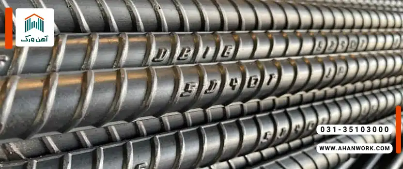 کاربردهای میلگرد ترمومکانیکی