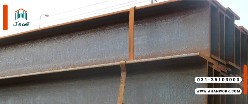 کاربرد تیرآهن 12 در ساختمان سازی و صنایع مختلف