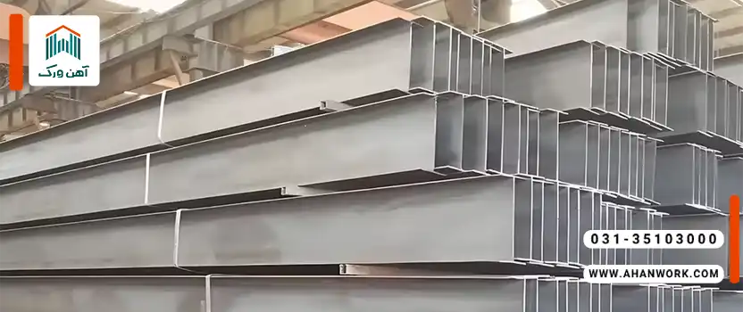 نکات مهم در خرید تیرآهن 12