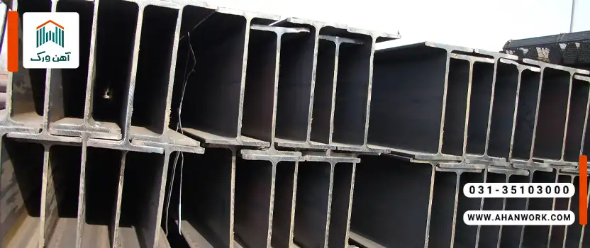 کاربرد تیرآهن ۱۶در پروژه های صنعتی