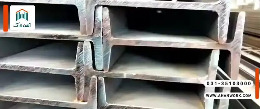 نکات مهم در خرید تیرآهن ۱۶
