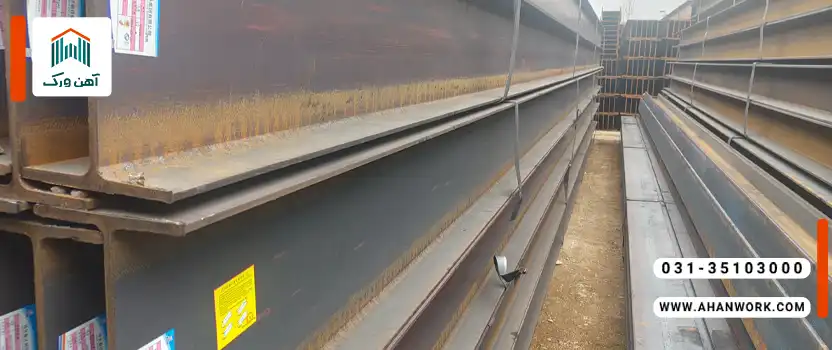 چه زمانی تیرآهن ۱۸انتخاب مناسب تری است؟