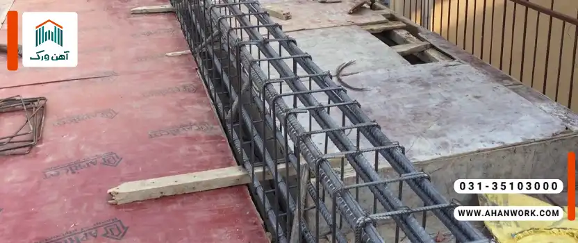 مثال عملی محاسبه تعداد میلگرد و تیرآهن