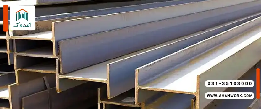 هر شاخه تیرآهن چند متر است؟