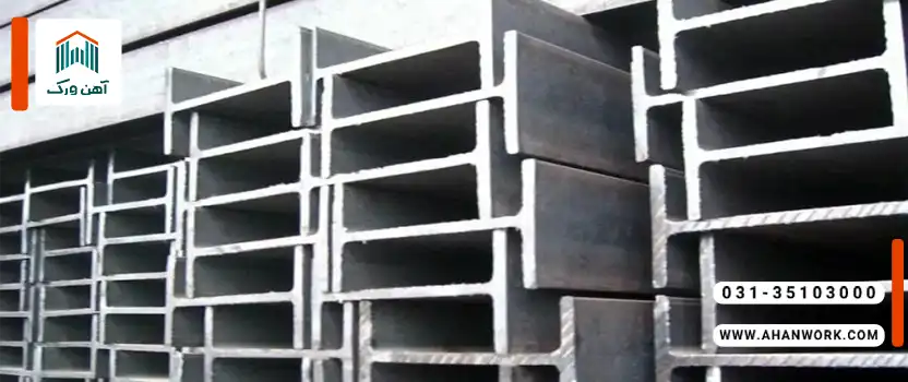 تیرآهن ها در چه طول هایی تولید می شوند؟