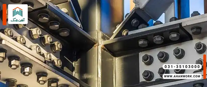 نحوه اتصال تیرآهن در سازه های فولادی