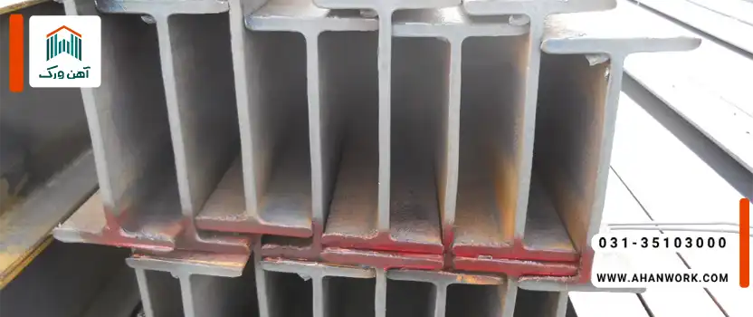 نکات مهم در خرید تیرآهن اصل