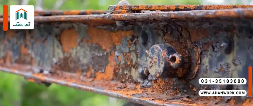 زنگ زدن تیرآهن و روش های از بین بردن آن
