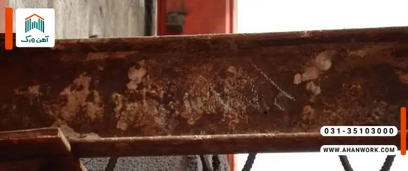 روش های از بین بردن زنگ تیرآهن