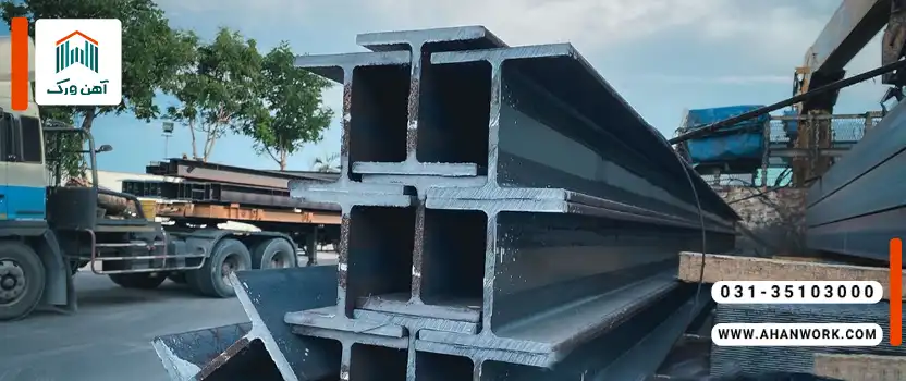 کاربردهای هاش در سازه های فلزی