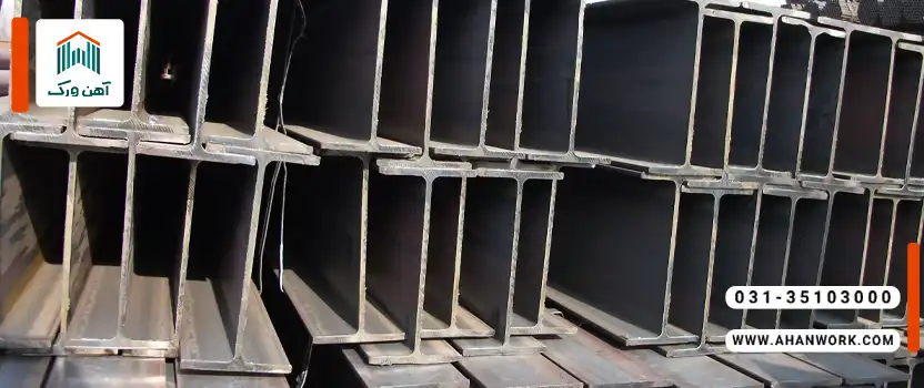 تفاوت های کلیدی تیرآهن اصفهان و فایکو