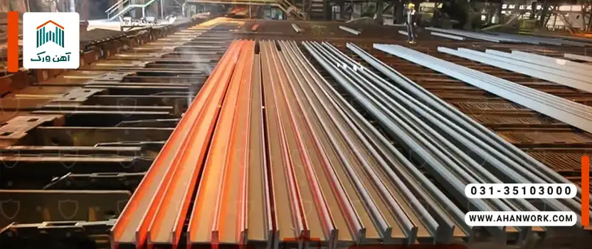 تفاوت تیرآهن اصفهان و کرمانشاه