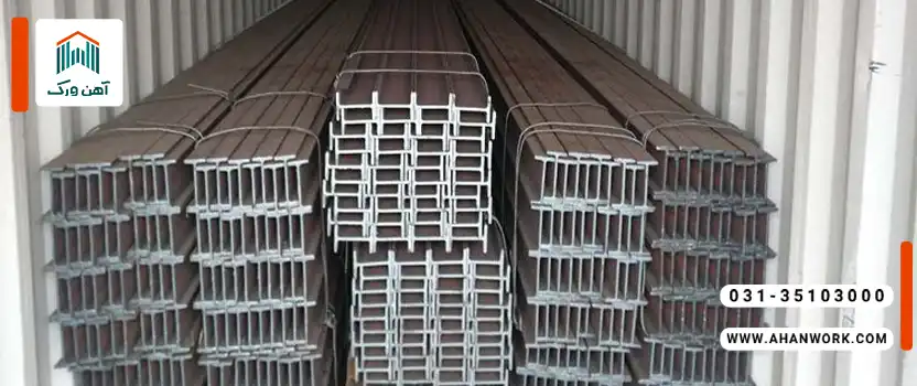 تفاوت آهن یزد و اصفهان چیست؟