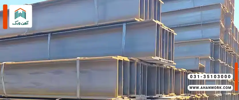 تفاوت های اصلی بین آهن یزد و اصفهان