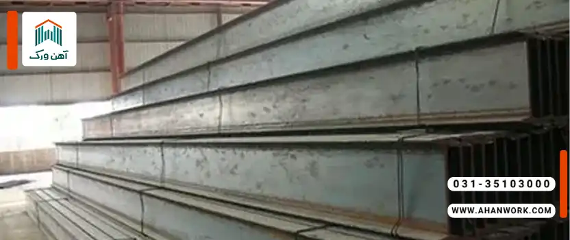 انتخاب نوع آلیاژ تیرآهن بر اساس کاربرد