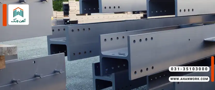 نکات خرید و استفاده از تیرآهن های پر مصرف