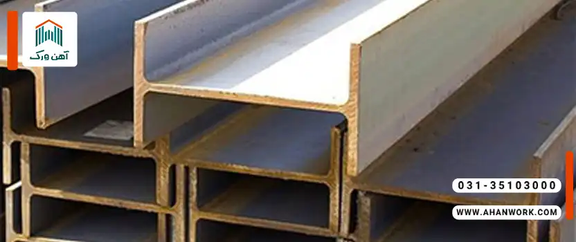 تیرآهن فایکو چیست؟