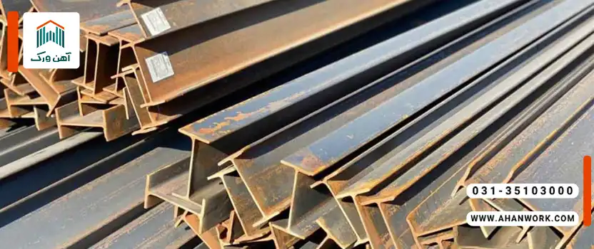 سایزبندی تیرآهن فایکو