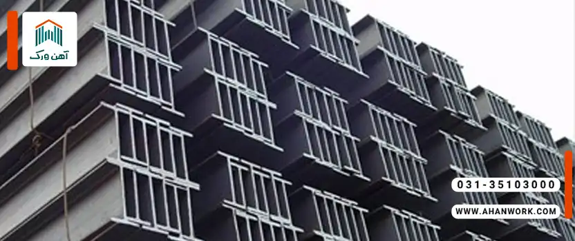 کاربردهای تیرآهن فایکو