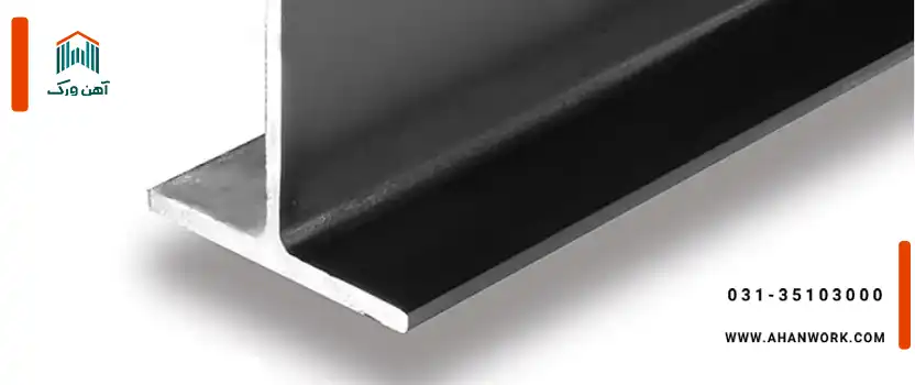 قیمت تیرآهنI7 و عوامل مؤثر بر آن